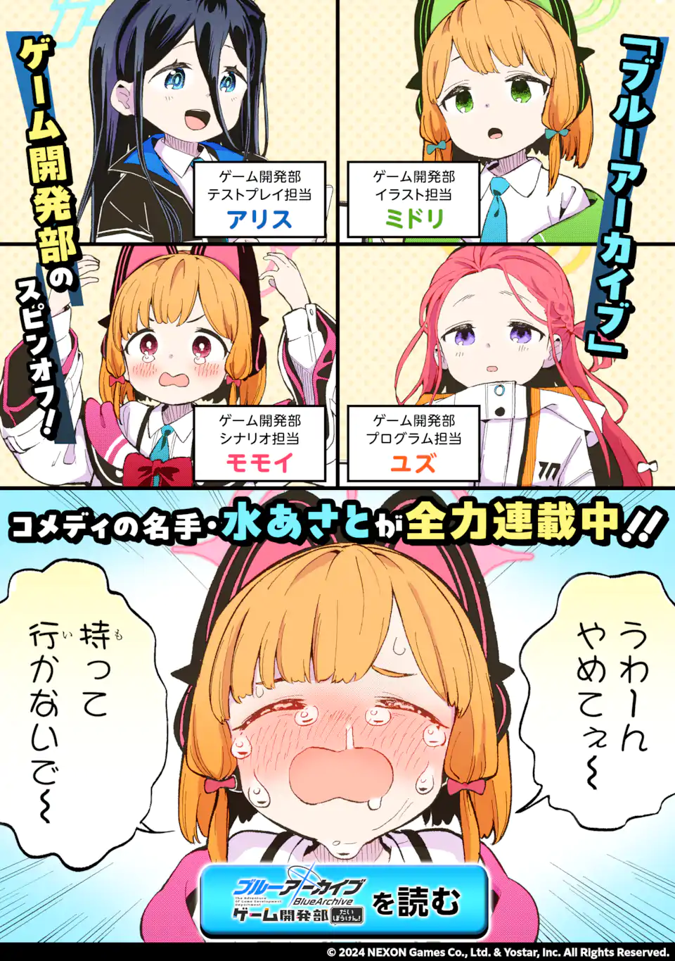 Slime Taoshite 300-nen, Shiranai Uchi ni Level Max ni Nattemashita - Chapter 89.1 - Page 13